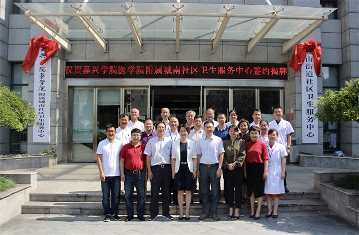 201809299123.jpg 20180929中文av
举行附属城南社区卫生服务中心签约暨揭牌仪式 (1).jpg